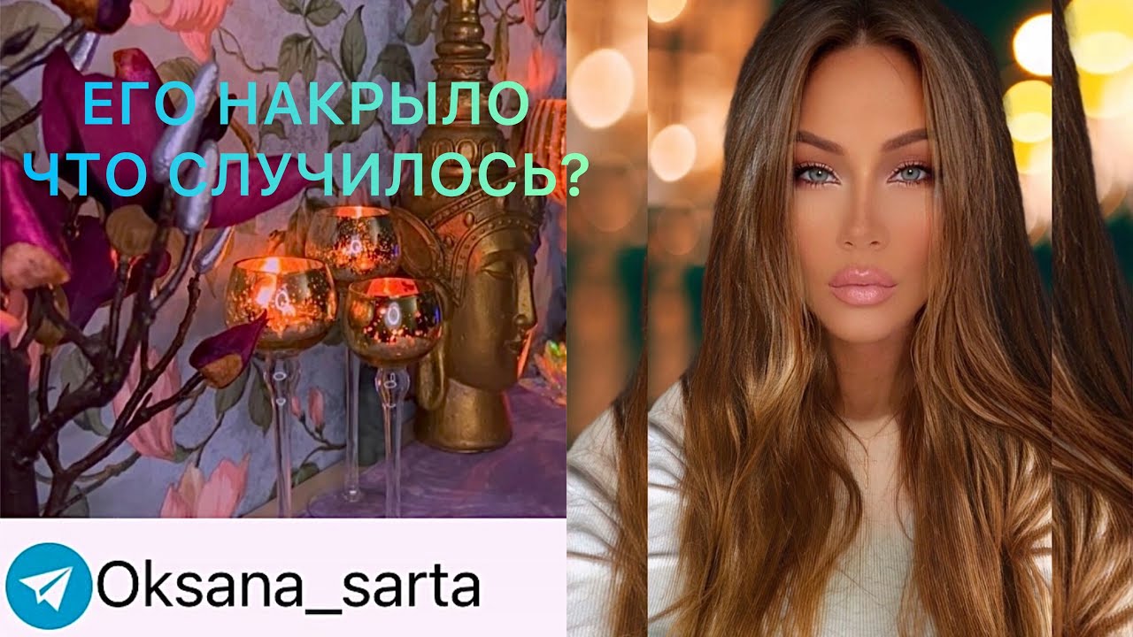 🛸ЕГО НАКРЫЛО/ЧТО СЛУЧИЛОСЬ?