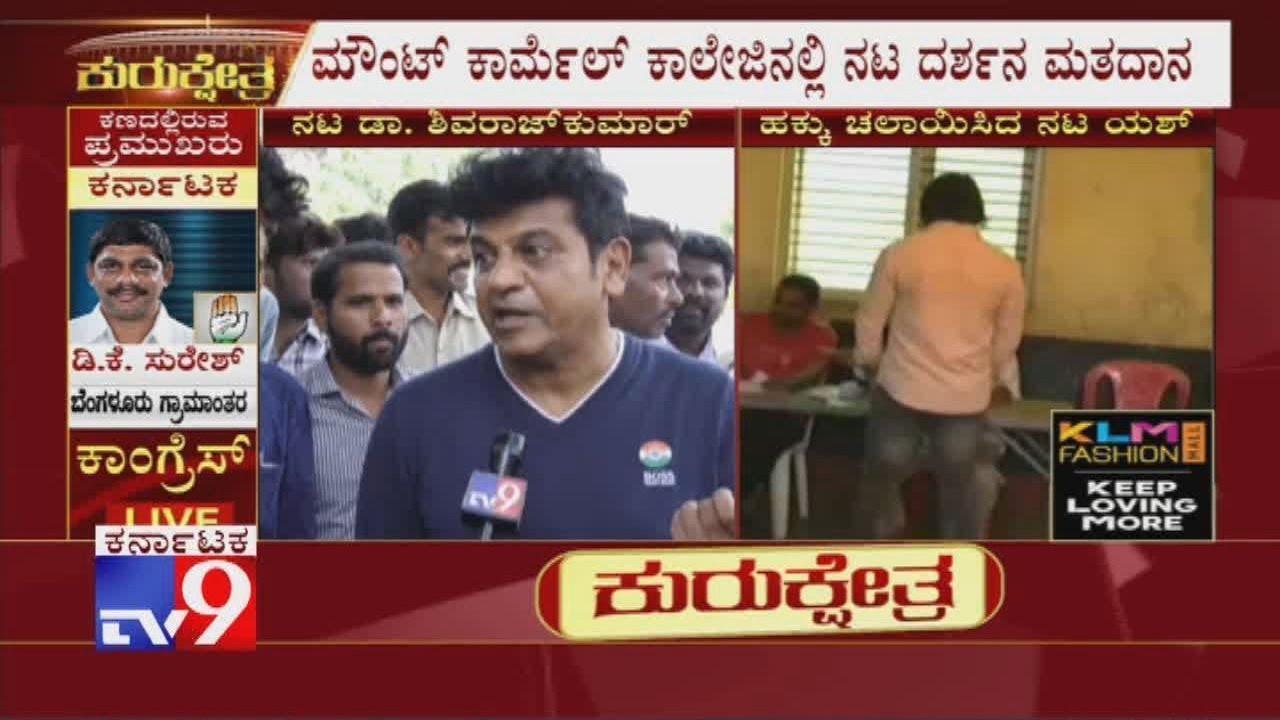 Dr Shivarajkumar Reacts to Tv9 After Casting His Vote, Asks Youth to Come And Vote
