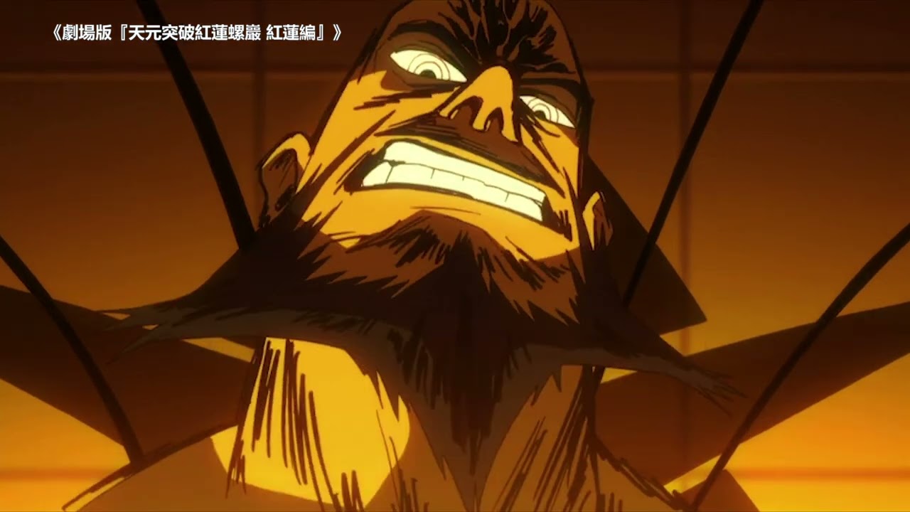 今石洋之 いまいしひろゆき Imaishi Hiroyuki sakuga MAD ( no music ver.)