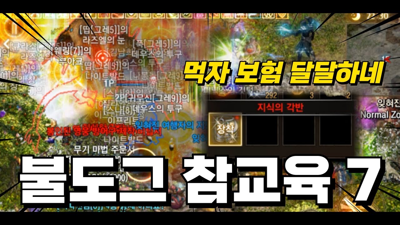 신서버 역사는 먹자가 쓴다 l 리니지M 리부트