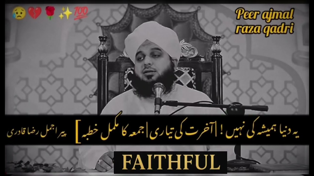 Ye Duniya Hamesha Ki Nahi – Aakhirat Ki Taiyari Karo/#viral #trending #motivation bayan#peerajmal