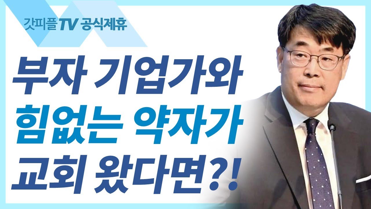 김관성 목사 설교 | 교회가 무너지는 결정적인 이유 - 낮은담 교회 주일예배 : 갓피플TV [공식제휴]