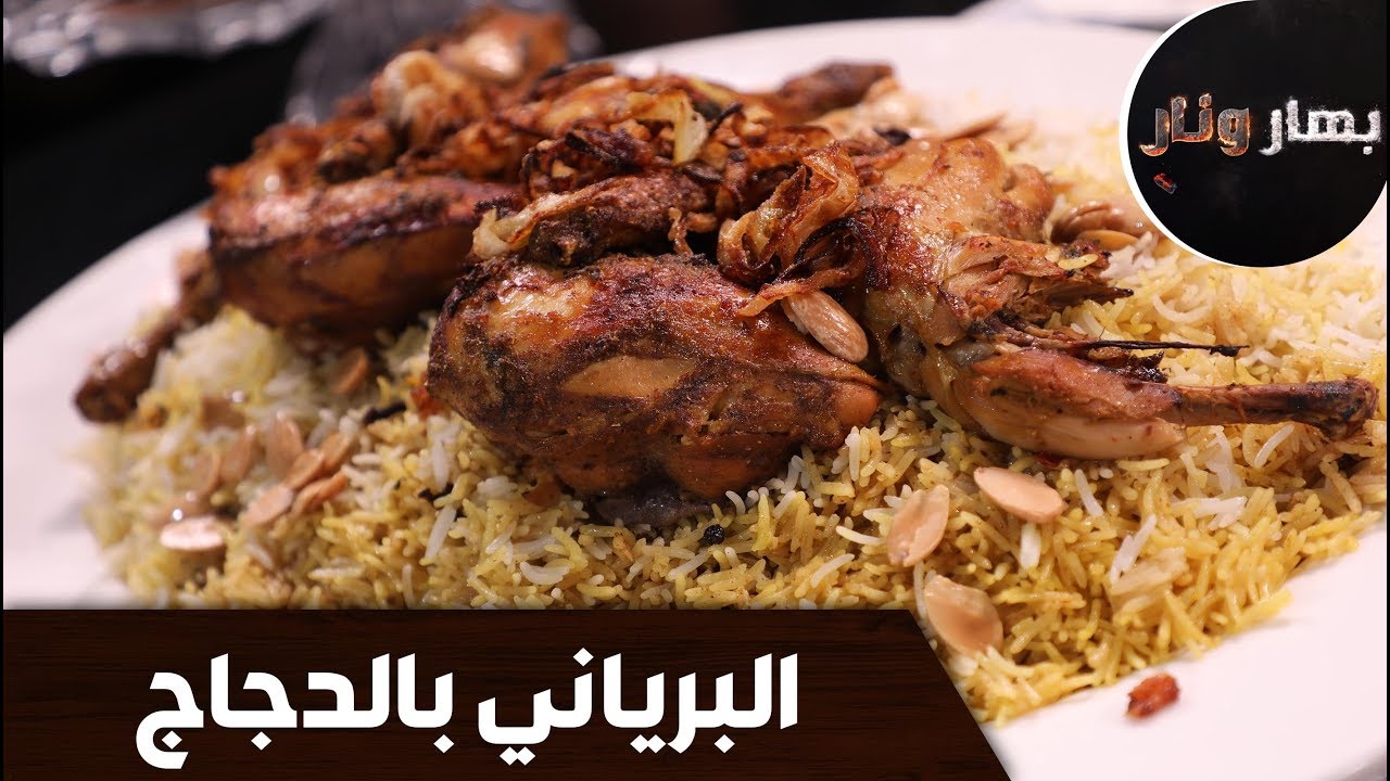 بهار ونار - 