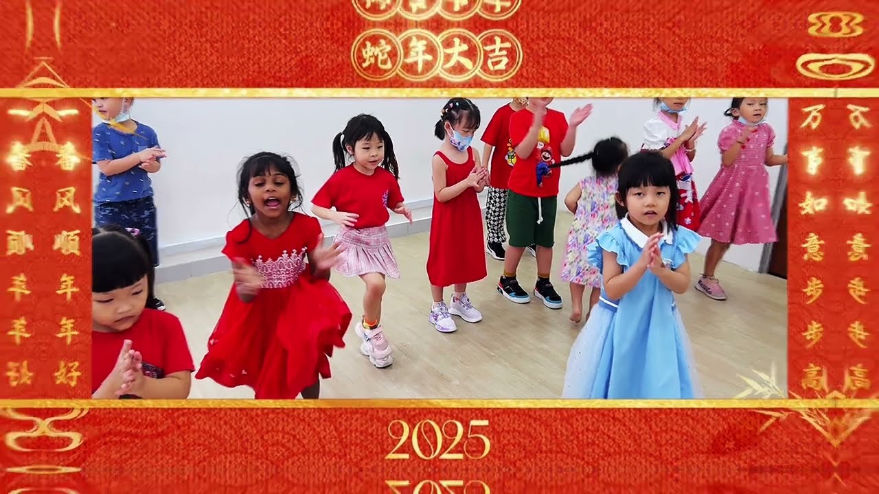 祝新年