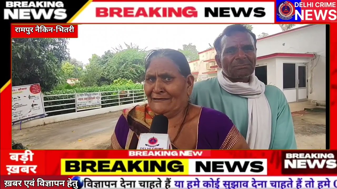 सीधी- पुलिस थाना रामपुर नैकिन अंतर्गत भितरी निवासी बुजुर्ग महिला के साथ हुई मारपीट!पहुंची SPऑफिस!