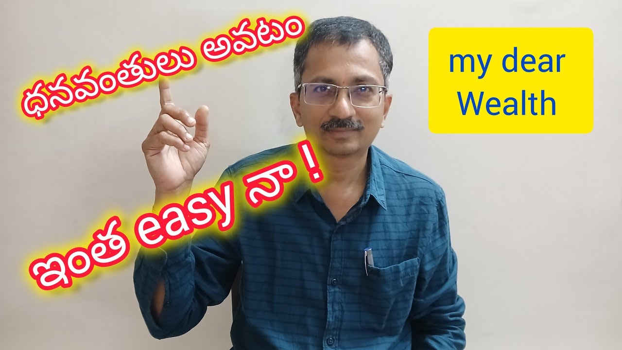 ధనవంతులు అవటం ఇంట ఈజీ నా  // డబ్బు సంపాదన ఎలా // మనీ మేనేజ్మెంట్ ఇంత  ఈజీ నా
