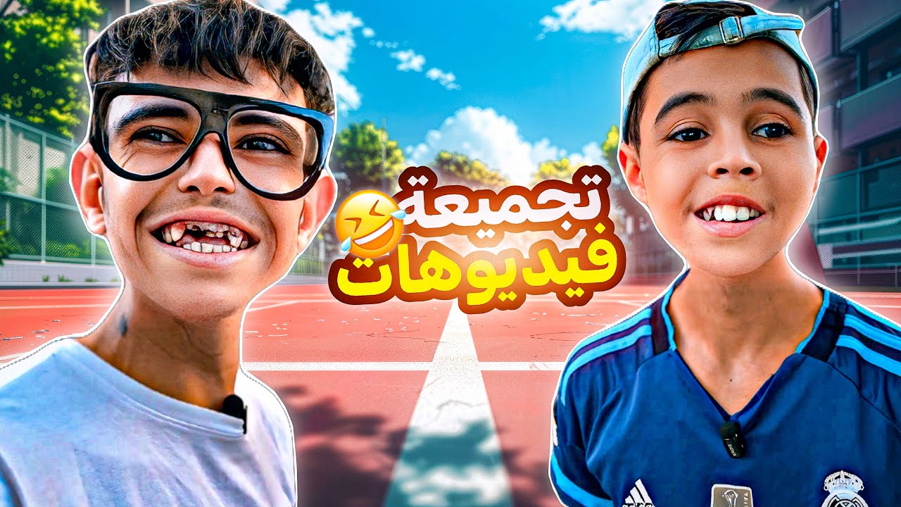 اقوى تجميعه فيديوهات بطبوط وفطفوط 😂