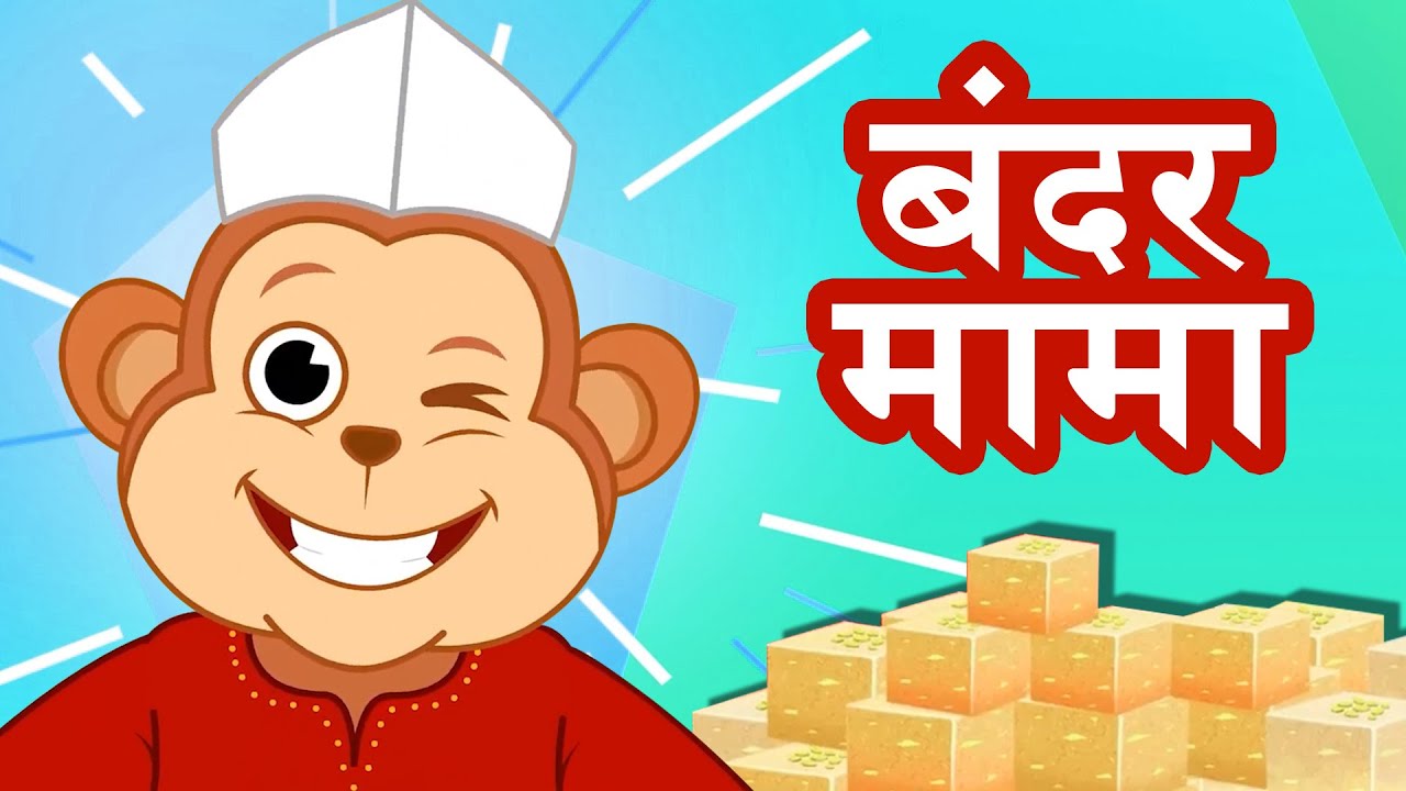 Bandar Mama Pahan Pajama 🐵 😍 + More Hindi Rhymes For Kids