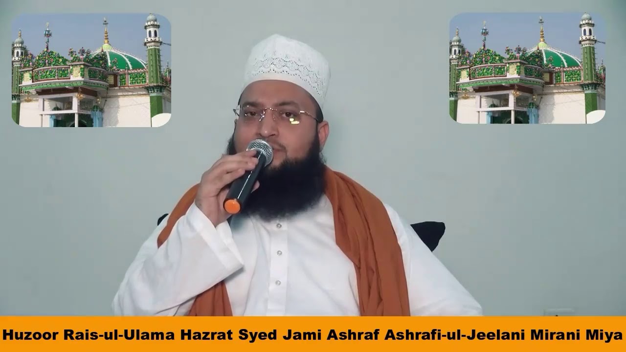 Ashrafi Tarana || Sarwara Shaha Karima || Sayed Jami Ashraf Ashrafiul Jilani Mirani
