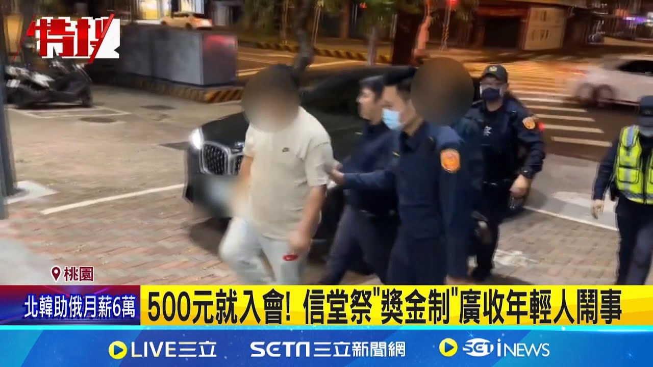 揭竹聯幫信堂