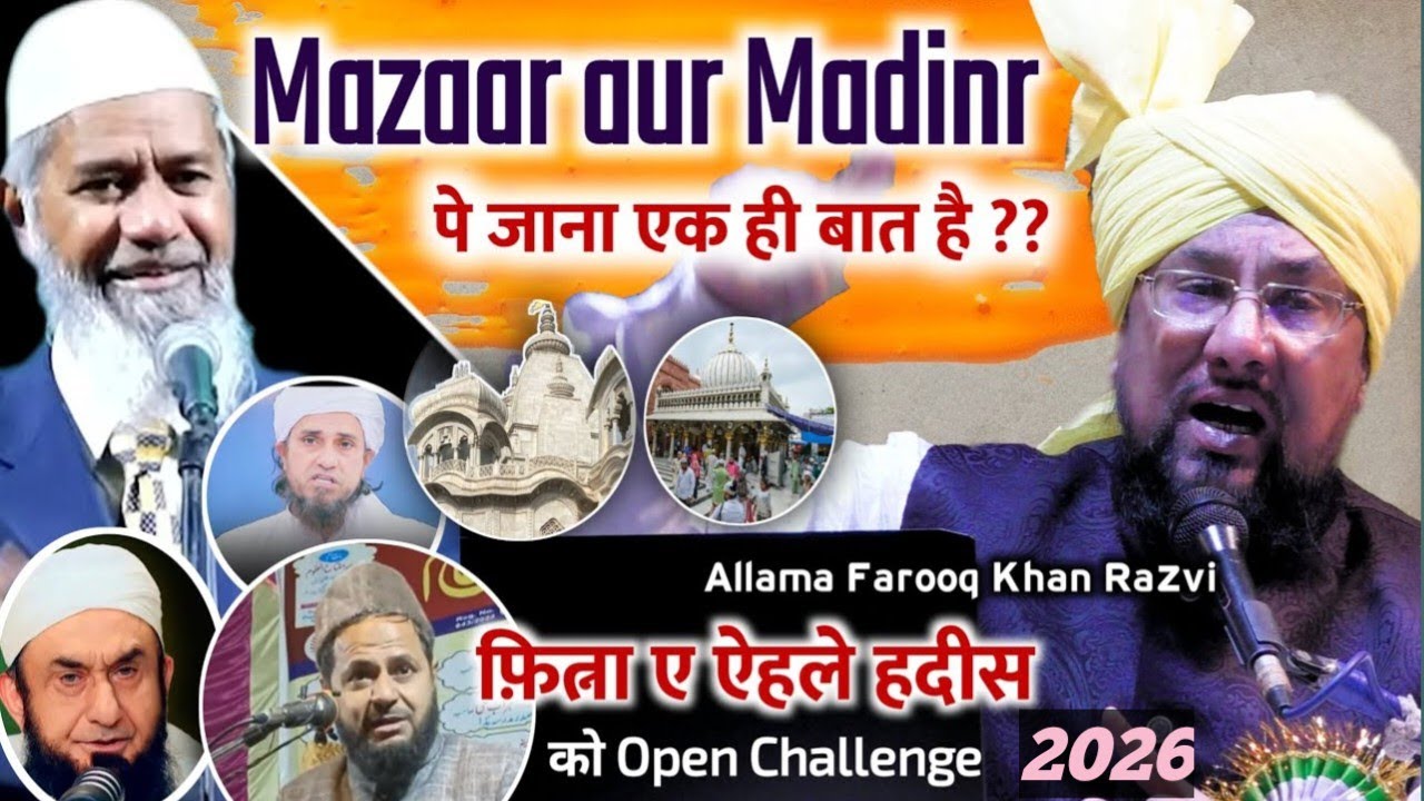 Farooq khan razvi bayan 2026 | मजार शरीफ मंदिर में जाना एक है ? Aehle Hadees| Full bayan 