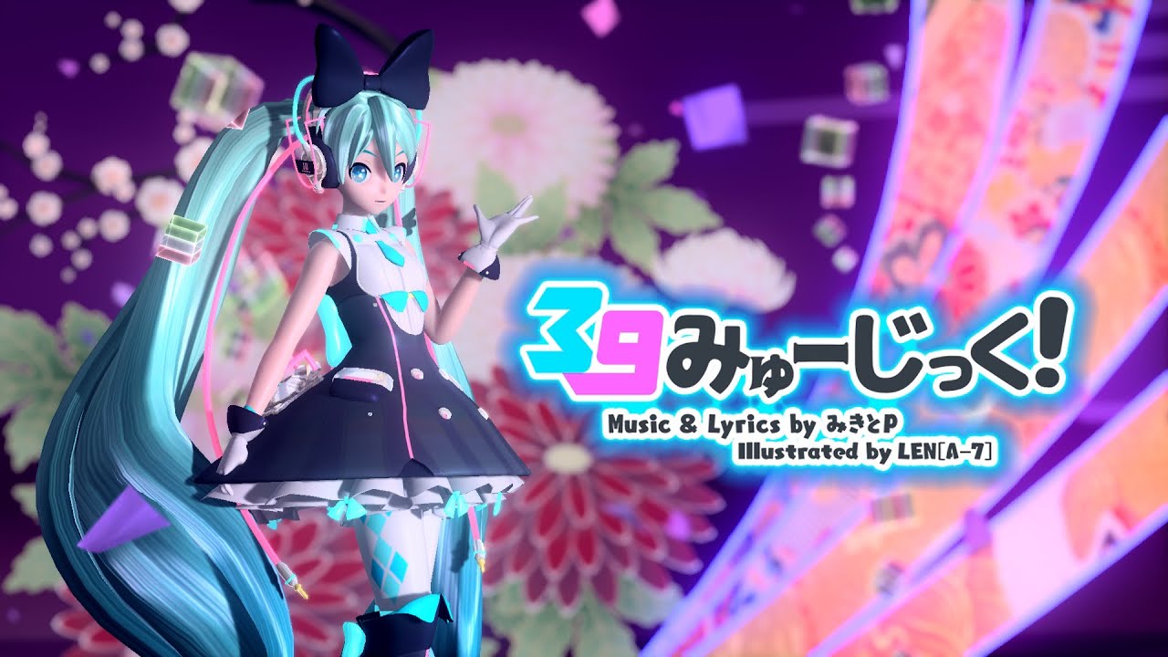 |PDAFT| 39 Music! PV - Magical Mirai 2016 Module Test