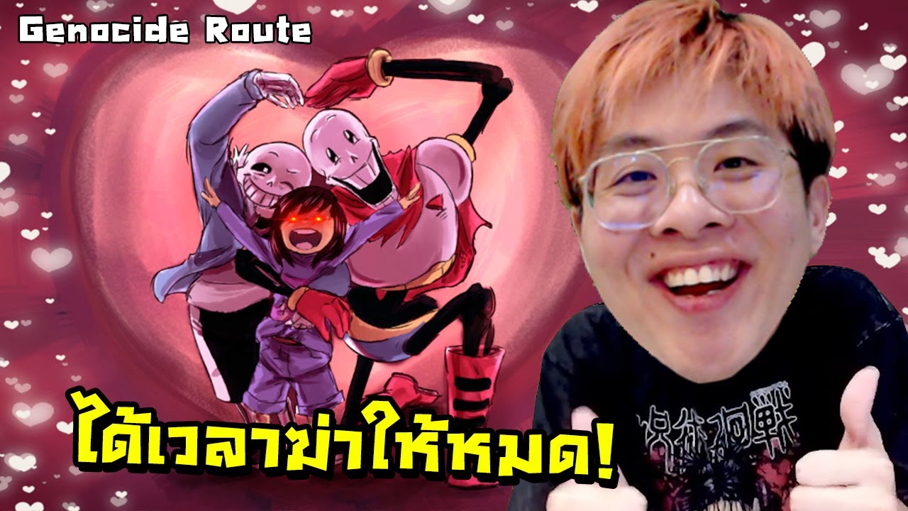 ได้เวลาฆ่าล้างปิศาจให้หมดโลก !! - Undertale Genocide Route EP.1