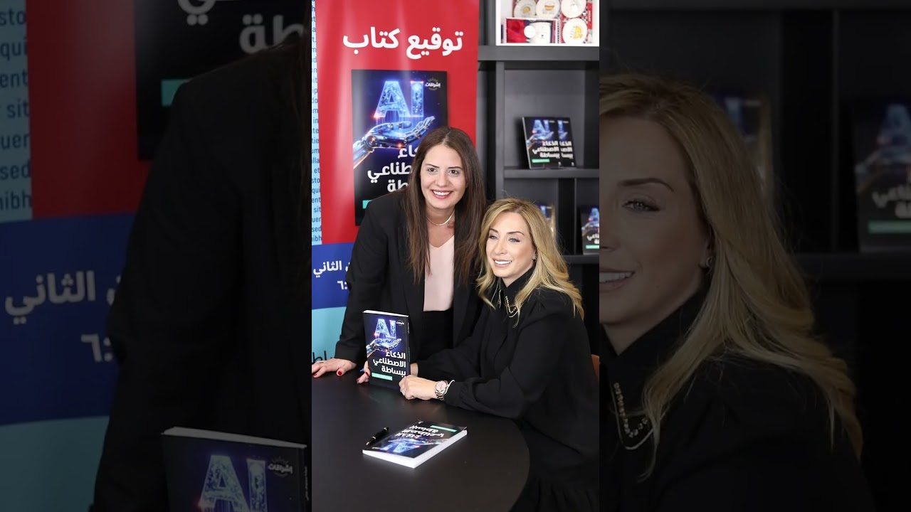 AI Simplified Book Signing Wrap-Up