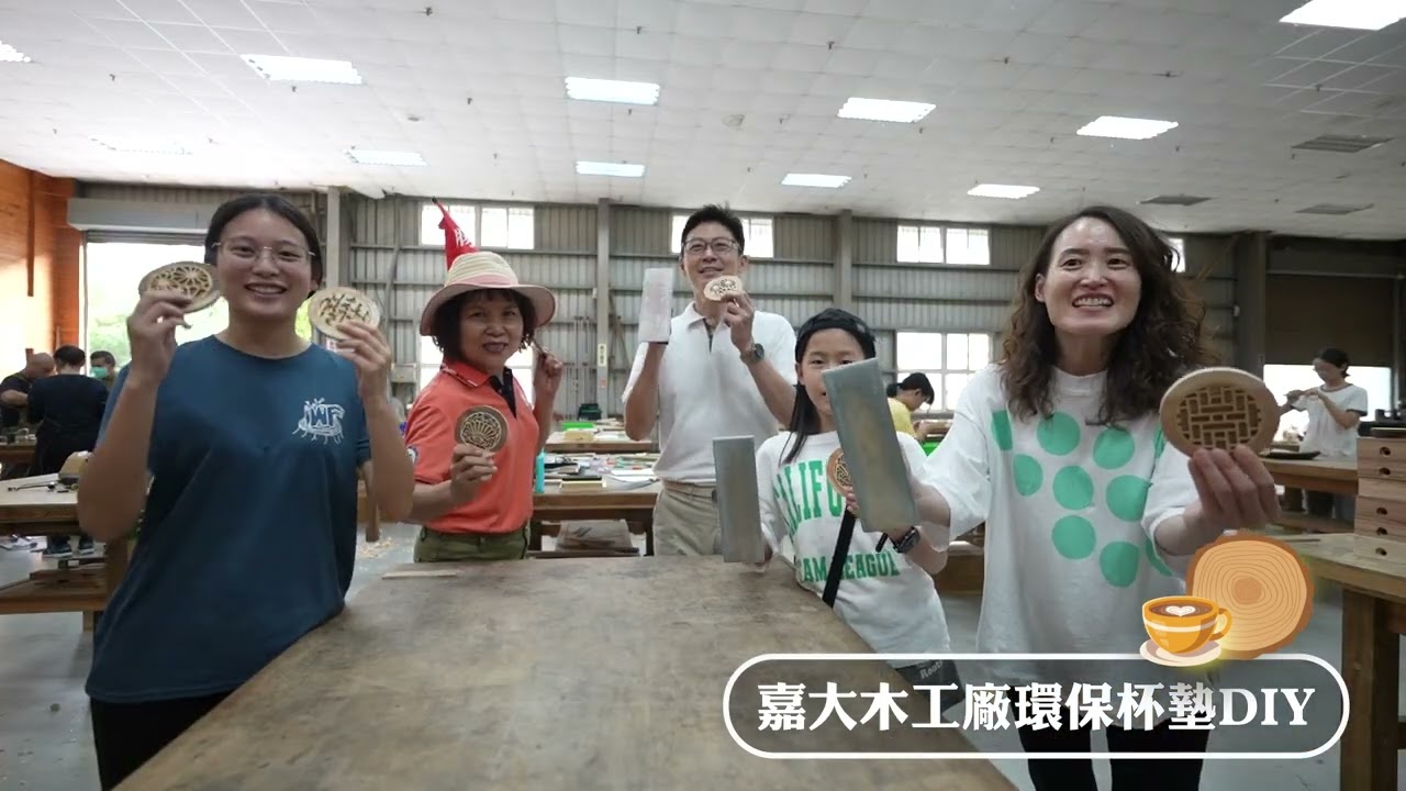 嘉大校園采風輕旅行