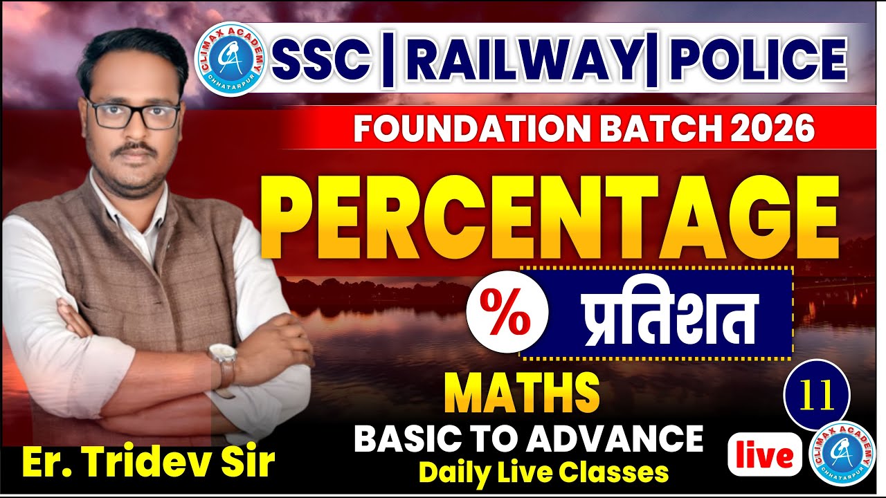 प्रतिशत (percentage) || CLASS - 11 || MATH BY ER. TRIDEV SIR || FOUNDATION BATCH