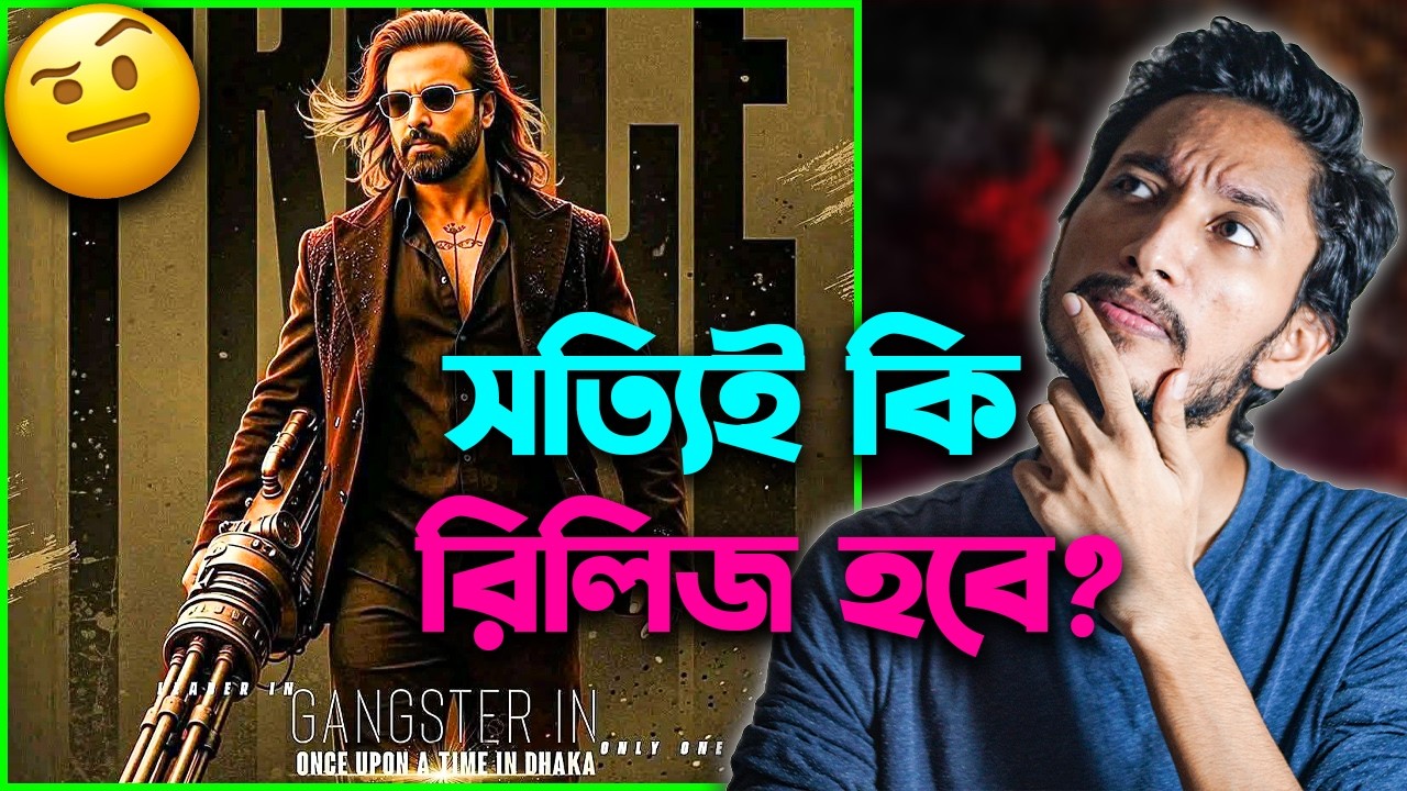 PRINCE Teaser Update! কবে রিলিজ হবে?