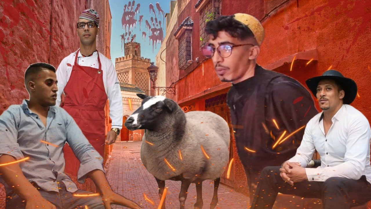 فيلم قصير بعنوان { كلوة لخروف } كوميدي 😂فرجة ممتعة ✔🙏