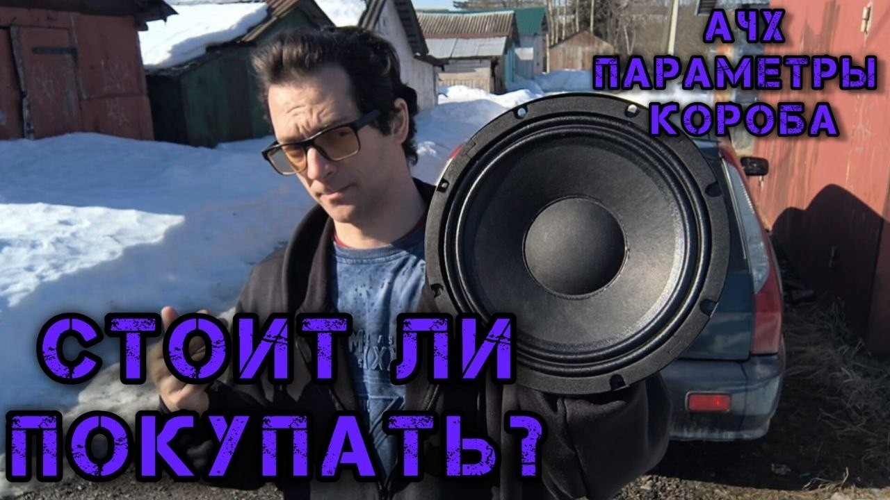Xline BAF-8A - обзор, функционал,замер и рекомендации