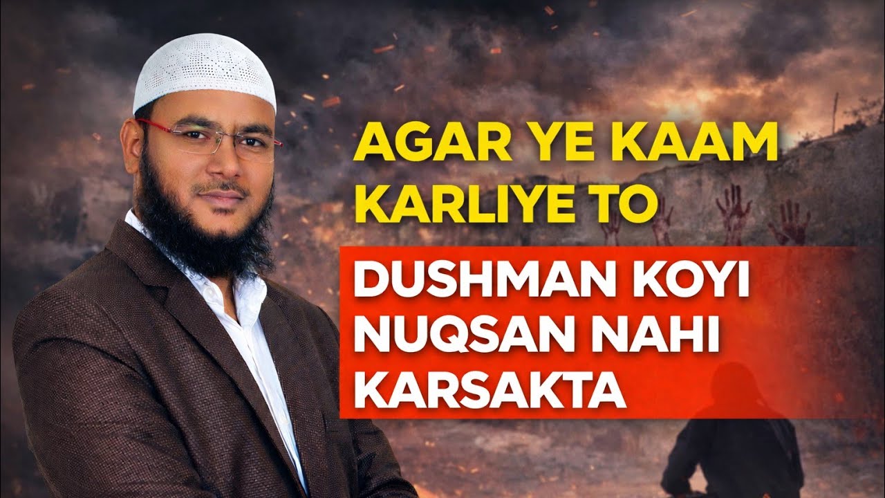 Agar Ye Kaam Karliye To Dushman Koyi Nuqsan Nahi Karsakta By Mohammad Fayaz Al Furqan Foundation 