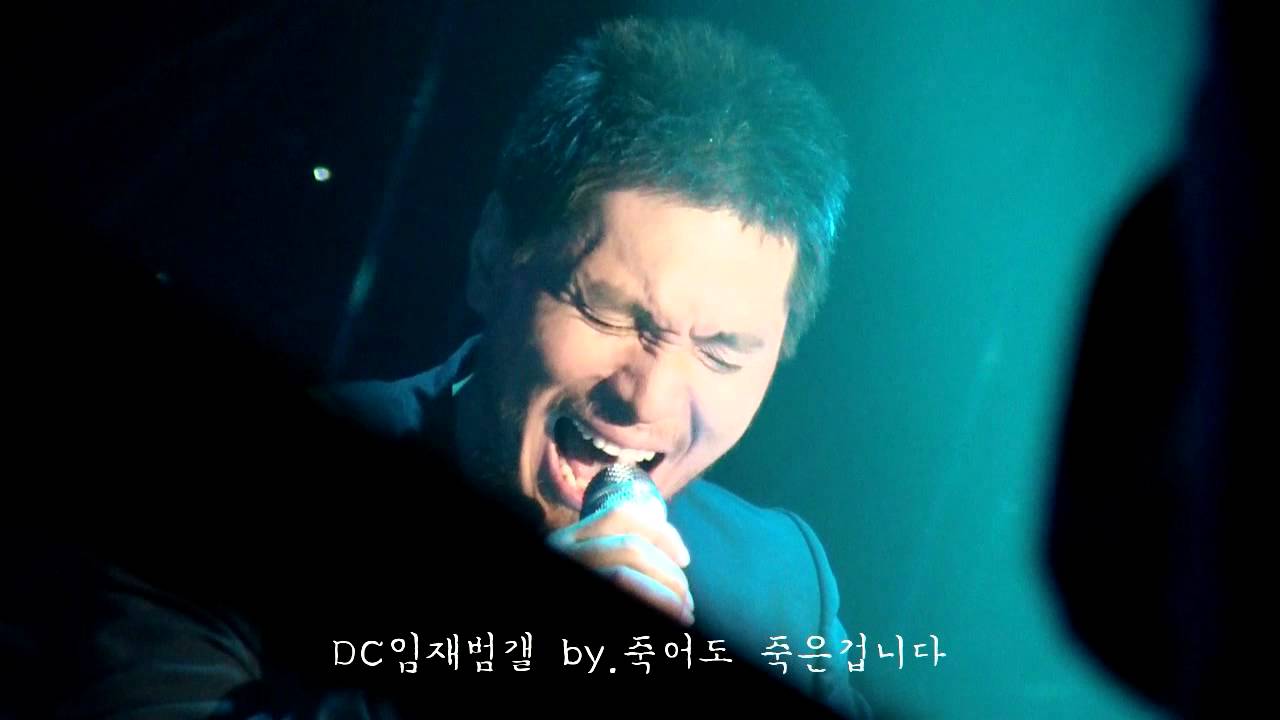 0626 임재범 - All By My Self