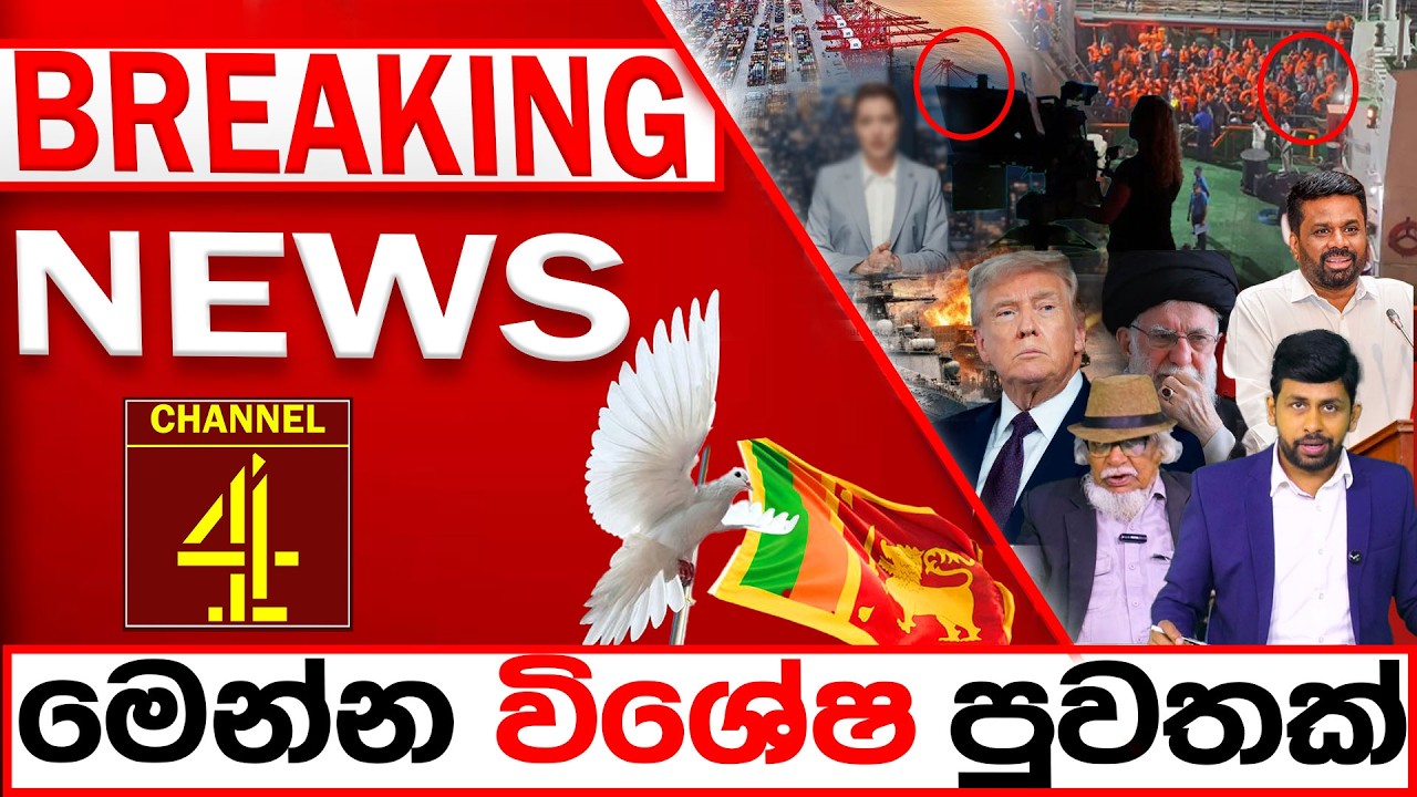 BREAKING NEWS|Channel 4