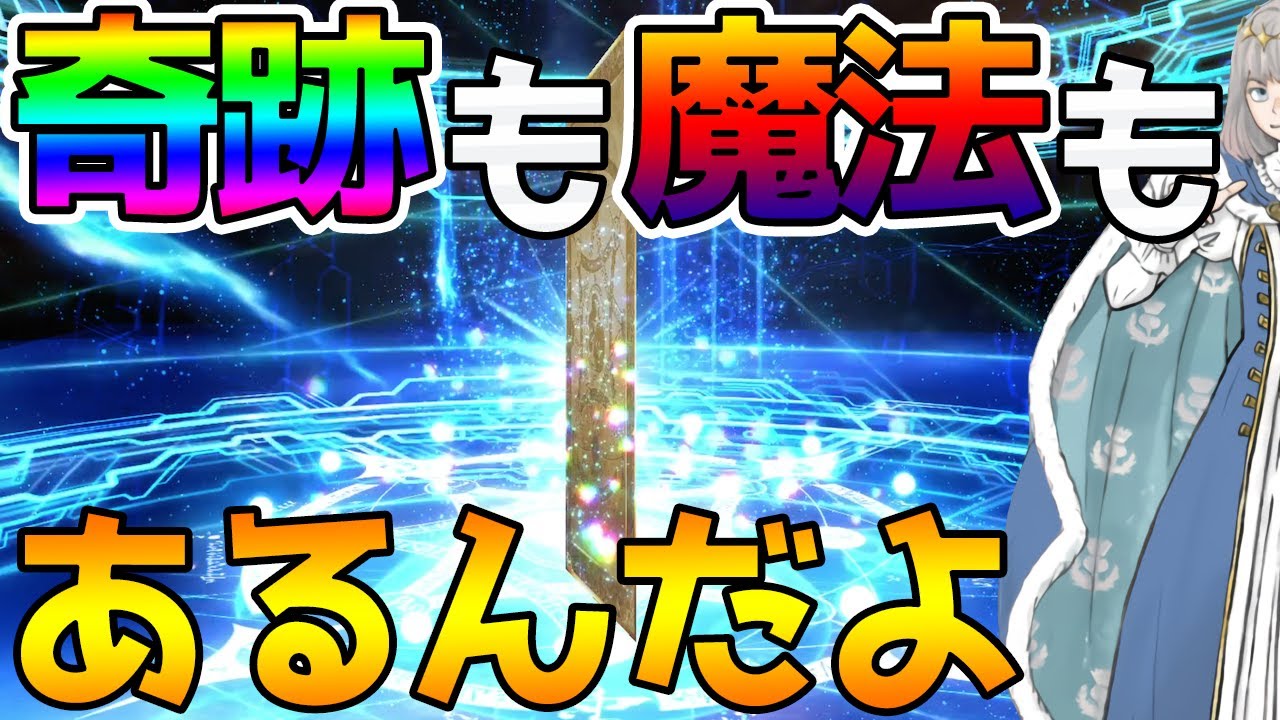 【FGO】あ！！！！！【ガチャ動画】