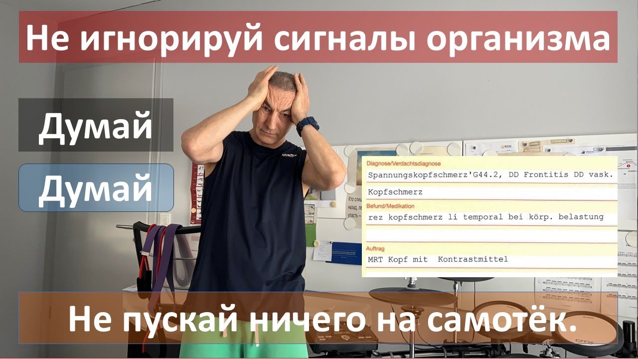Прислушивайся к себе. Анализируй. Думай. Не пускай ничего на самотёк.