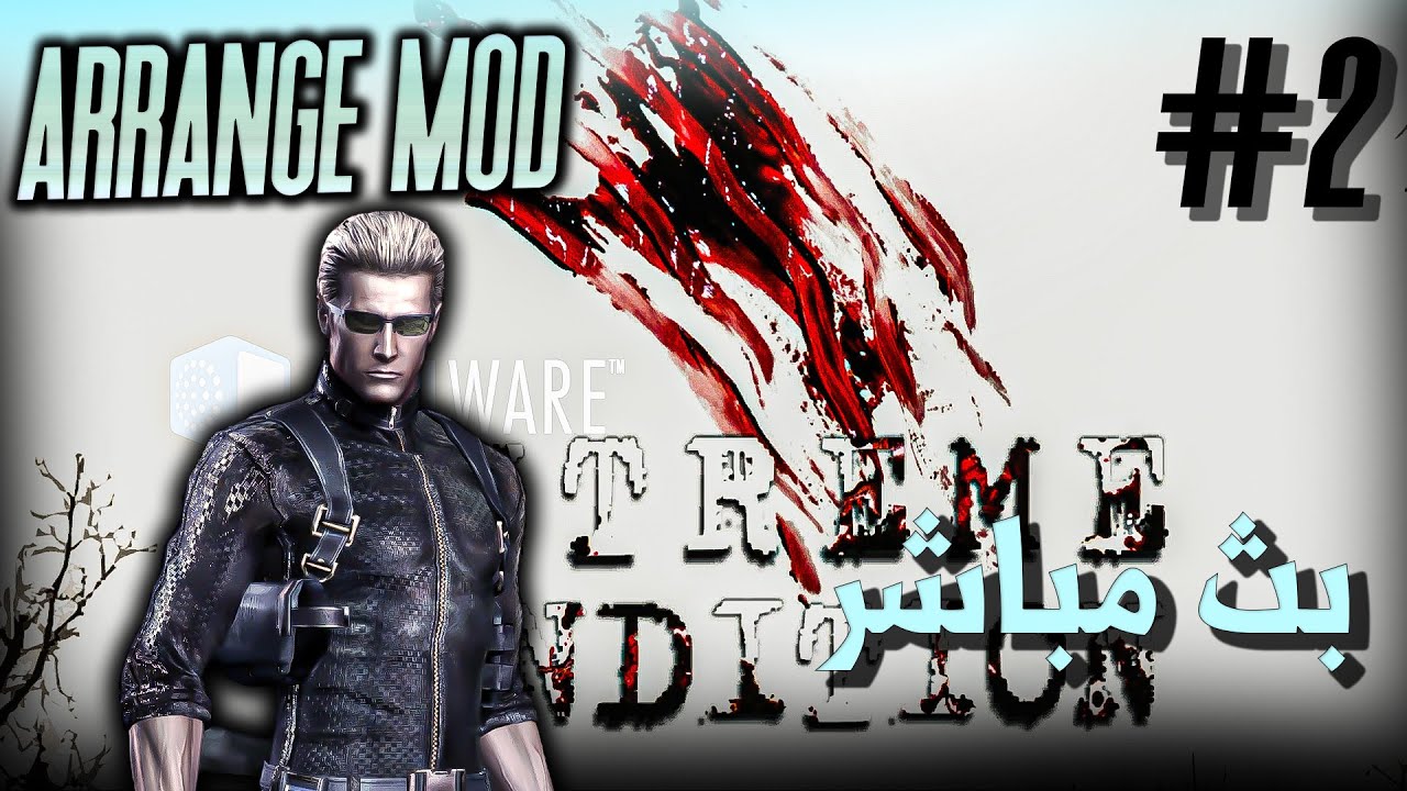 مود ارينج مع ويسكر بطريقتنا الخاصة #2 Re4-UHD | Arrange Mod