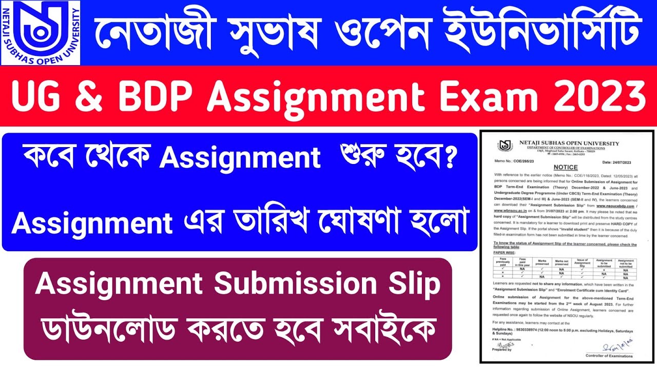 BDP Assignment Exam Date Published 2023 | UG Assignment Exam Date 2023 | Assignment Submission Slip