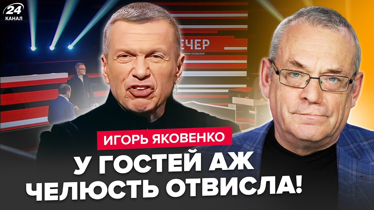 ⚡️ЯКОВЕНКО: Этот эфир СОЛОВЬЕВА запомнят все! Слушайте, ЧТО СКАЗАЛ о ЗЕЛЕНСКОМ и УКРАИНЕ. Это ЖЕСТЬ