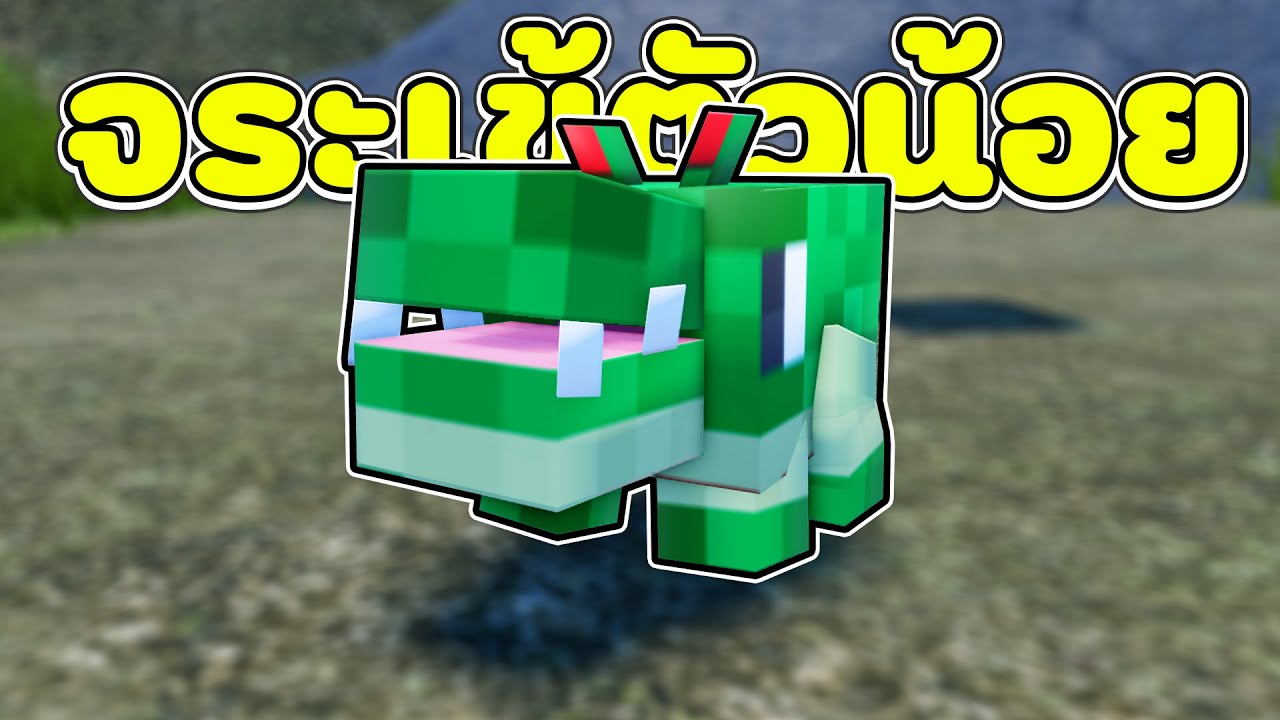 แต่งเป็น จระเข้ตัวน้อย ไปแกล้งคน 😈 | Roblox จุดพักใจ