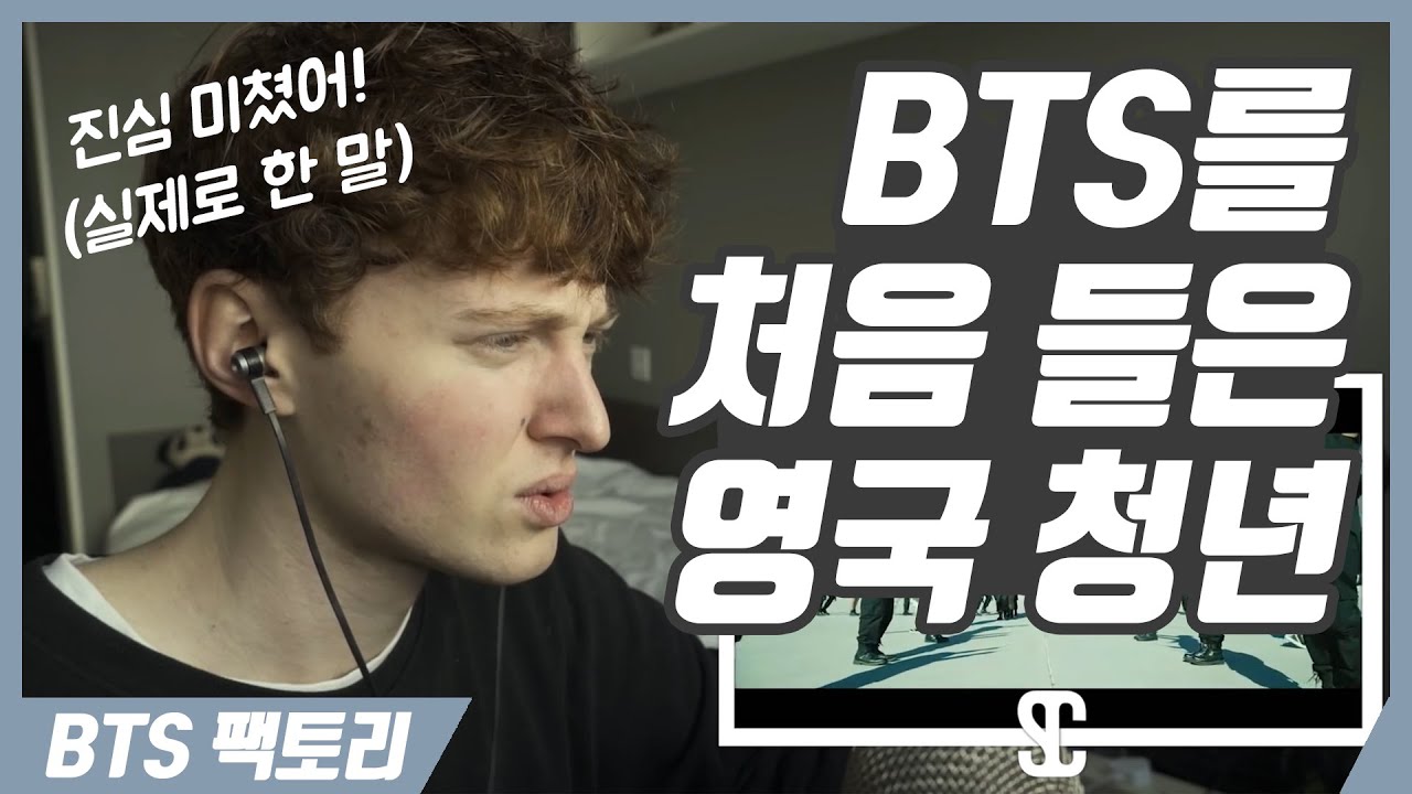 [한글자막] 팝송 리뷰를 하던 영국청년이 우연히 BTS를 들으면 벌어지는 일