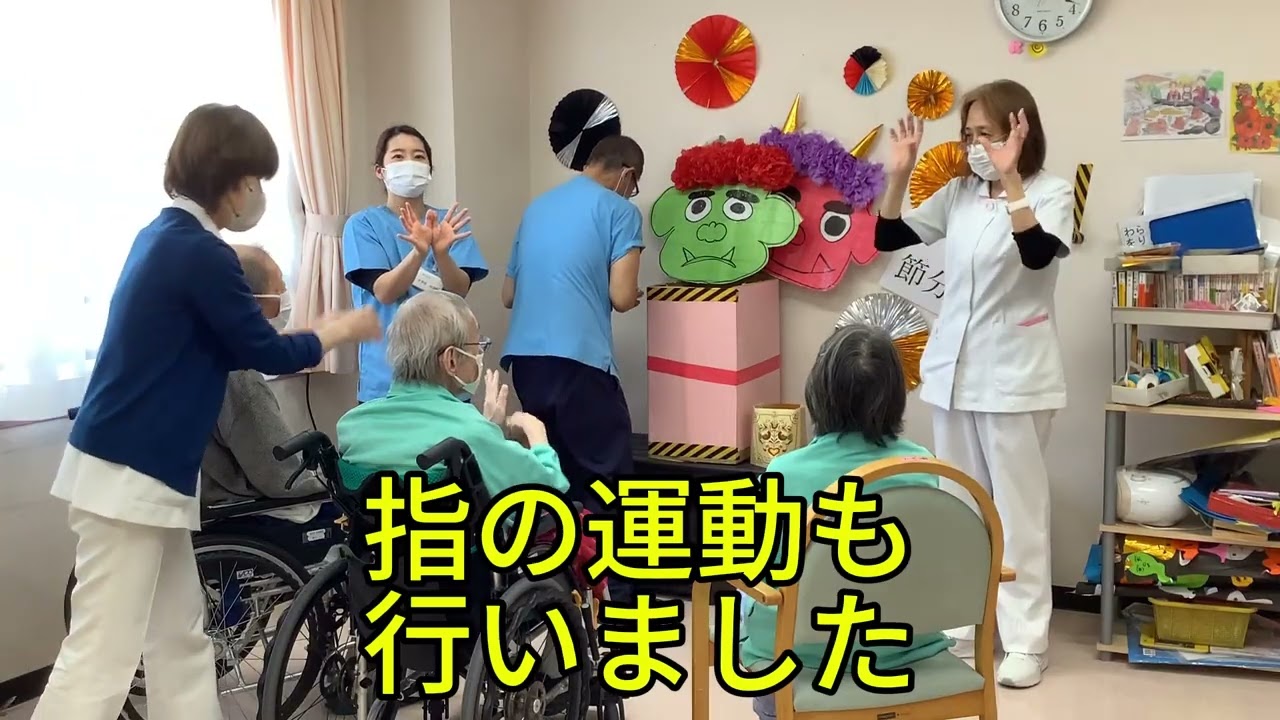 節分