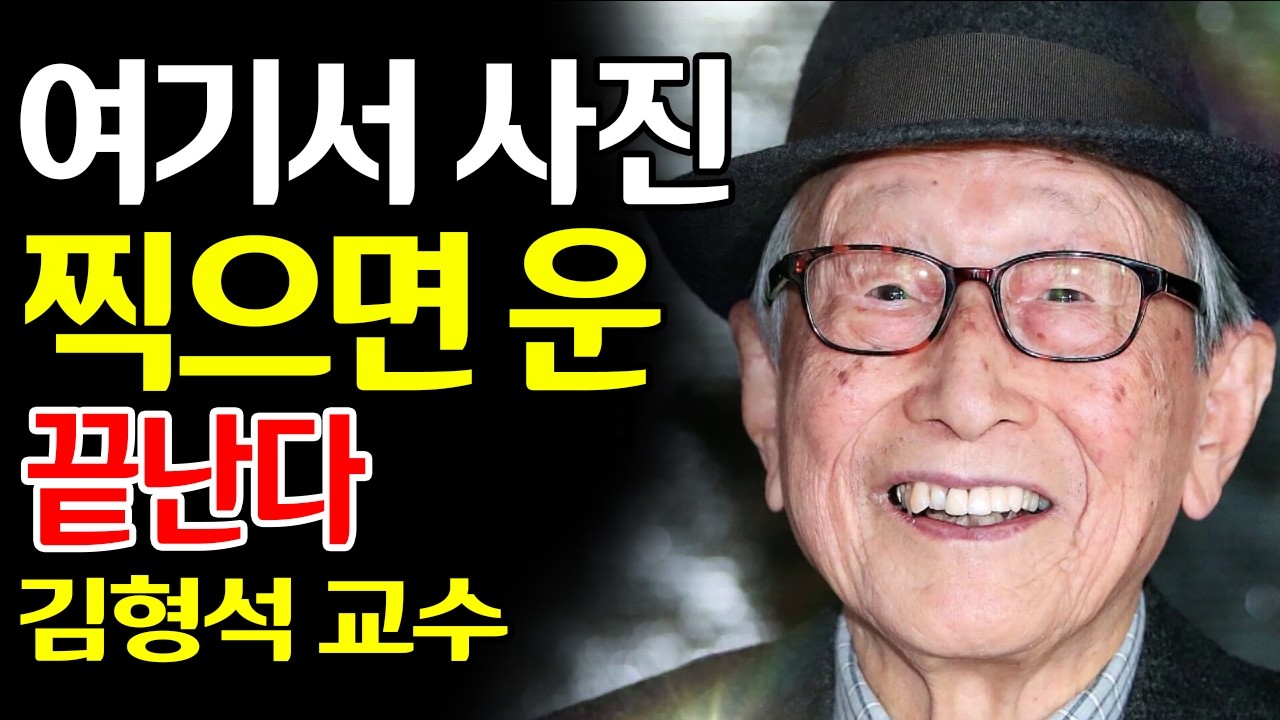 【김형석 어록】 100세 철학자의 사유: 무심코 남긴 기록이 내 삶의 결을 흐리고 있지는 않은지 | 노년의 지혜 | 운의 흐름 | 마음의 평온 | 인문학적 성찰 #김형석