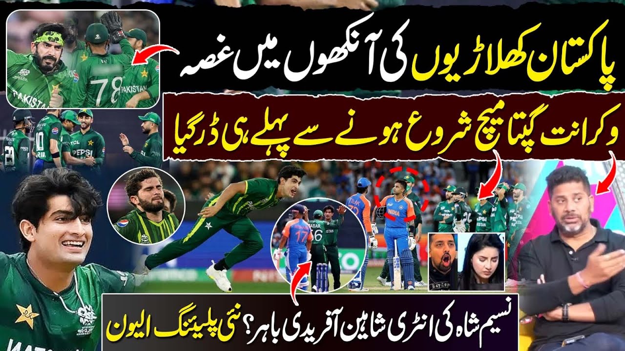 FEAR of LOSSOING FROM PAKISTAN 🛑🛑VIKRANT GUPTA SHOCKING STATEMENT |  IND vs PAK | Usman Tariq Action