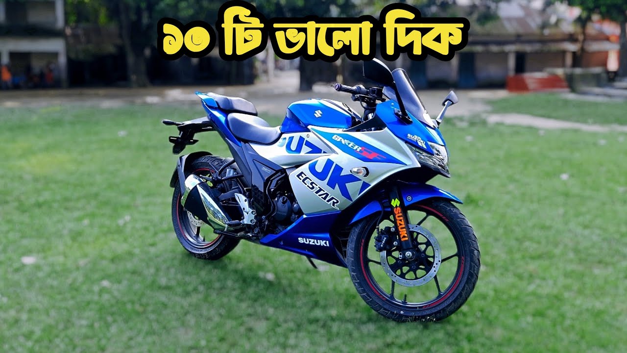১০ টি ভালো দিক Suzuki Gixxer Sf ( Fi-Abs ) 2023 || DETAILED EXPLAINATION ||