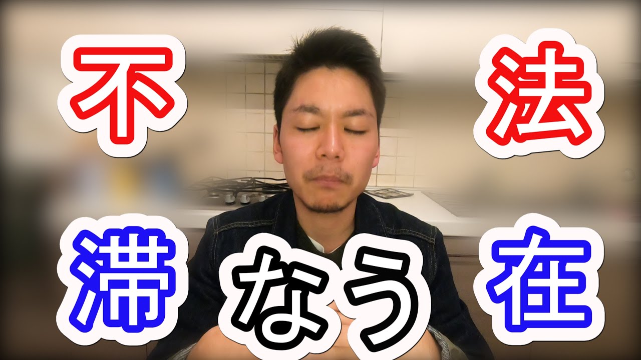 イタリアの滞在許可証　ペルメッソディソッジョルノ