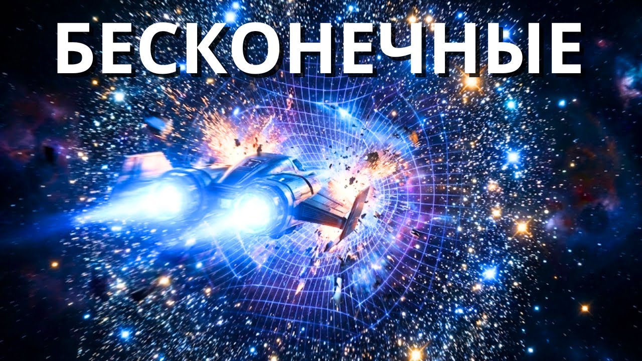 Вот почему реальное количество звезд УЖАСАЕТ | Документальный фильм для сна