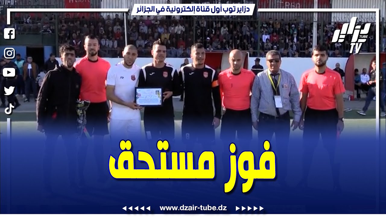 شاهد..شباب العطاف يحقق الفوز على اتحاد أولاد نايل في قمة الجولة الـ 14 من بطولة الجهوي الثاني