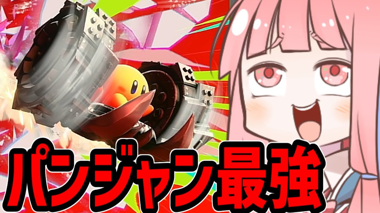 パパパパンジャンでエアライダーwwwww（カービィのエアライダー）VOICEROID実況