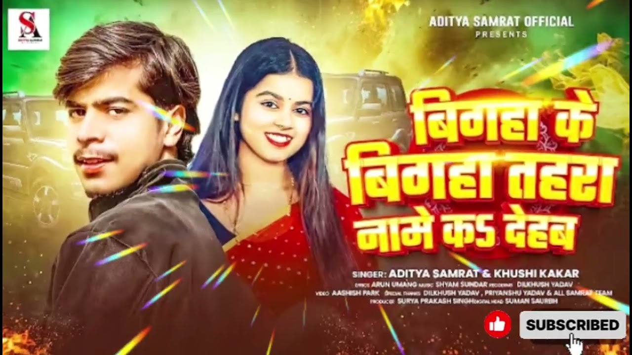 Tohre Khatir Jaan Jila Jaam Kar Deham | तोहरा खातिर जान जिला दाने क देहब  Aanad Anjana & Radha Rawat