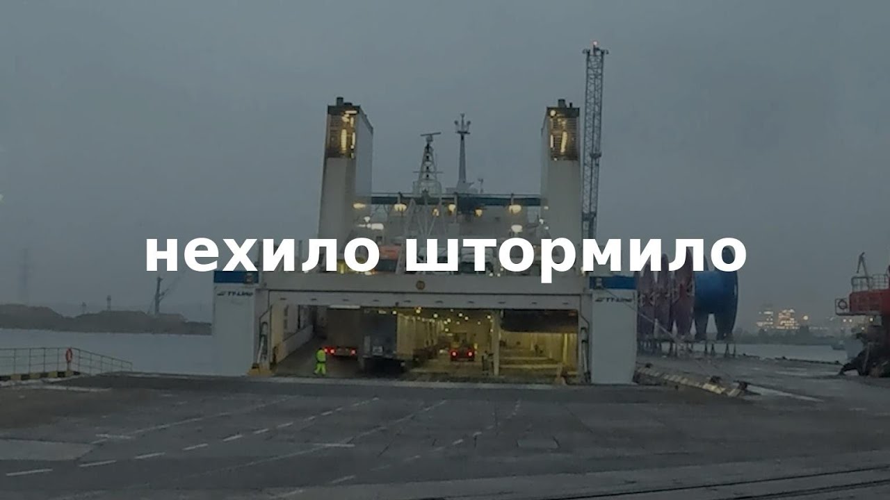 Нехило штормило.Двигаем дальше|1905