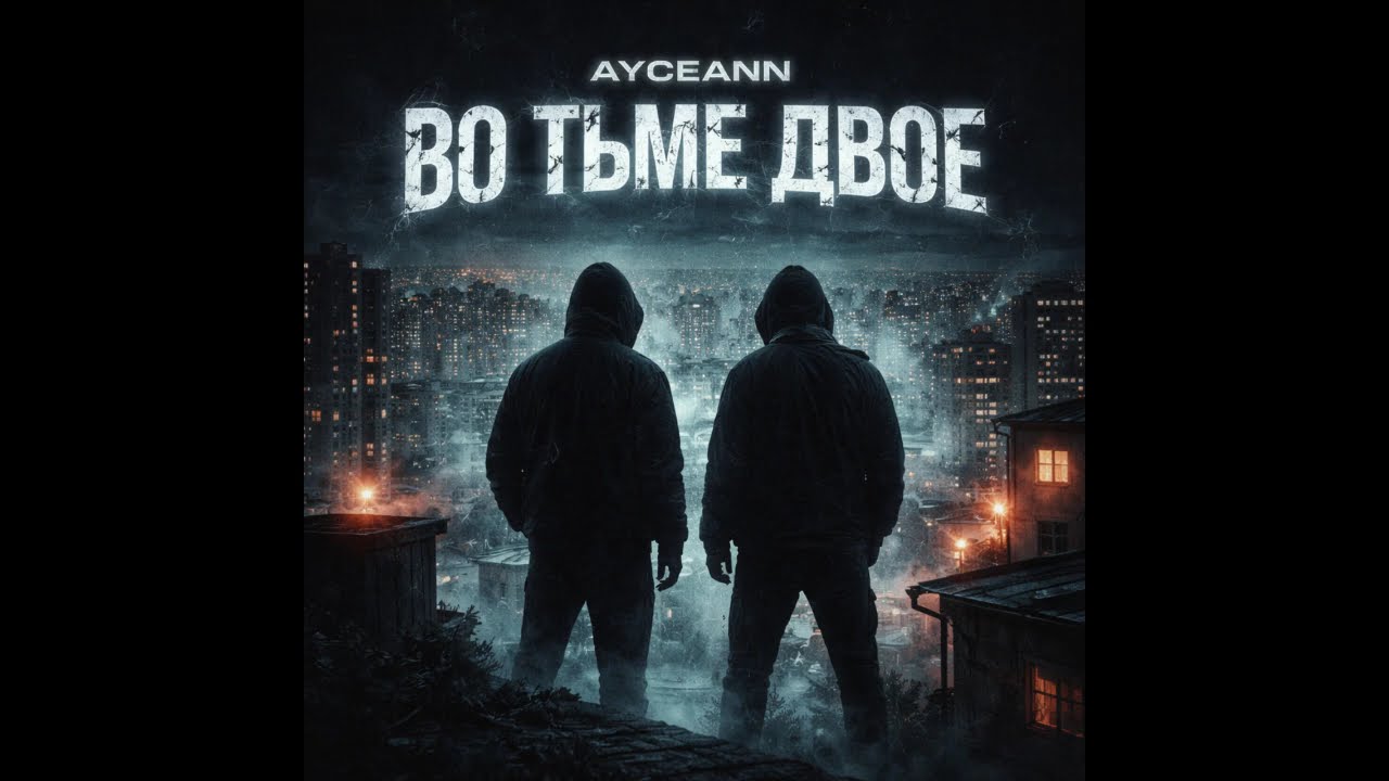 Ayceann - Yorgunun Burdayım