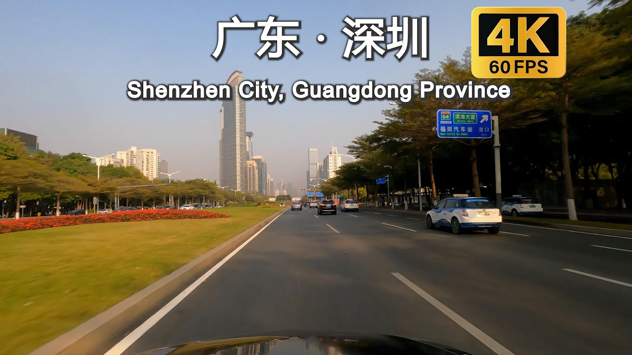 深圳城区自驾风光-Scenic driving downtown Shenzhen- #4k #asmr #citydriving #relaxing #chillout