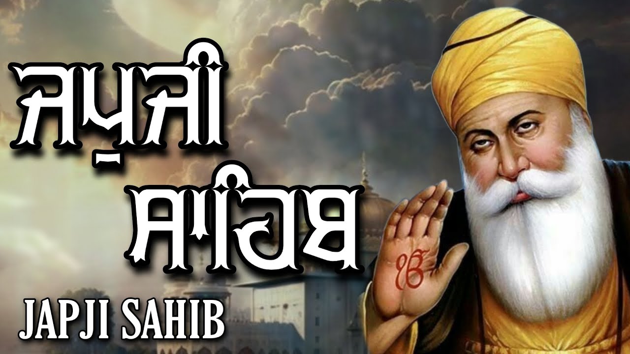 ਜਪੁਜੀ ਸਾਹਿਬ ਦਾ ਪੂਰਾ ਪਾਠ ਬੜੀ ਹੀ ਸੁਰੀਲੀ ਅਵਾਜ ਵਿੱਚ ਸਰਵਣ ਕਰੋ ਜੀ #jaapsahibpath #japjisahib #sikhprayer