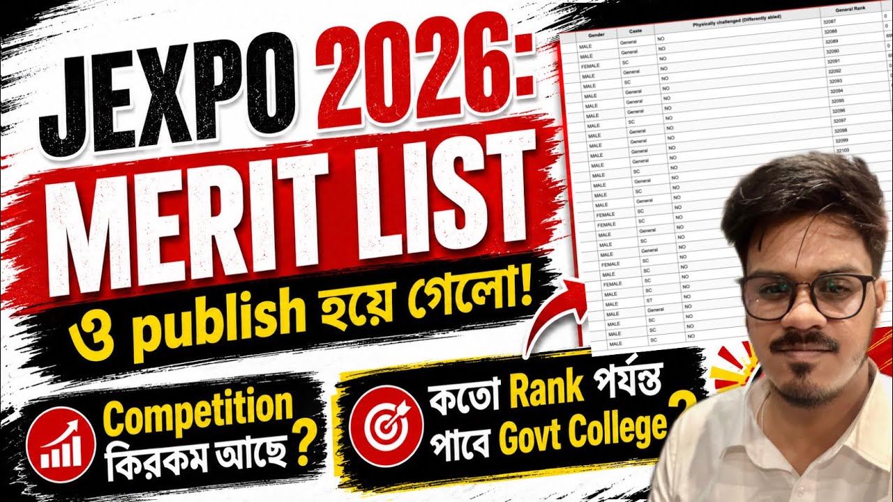 Jexpo 2026: Merit List দেখলে? কত Rank এ পাবে Govt College এই Competition এ? Jexpo Polytechnic 2026