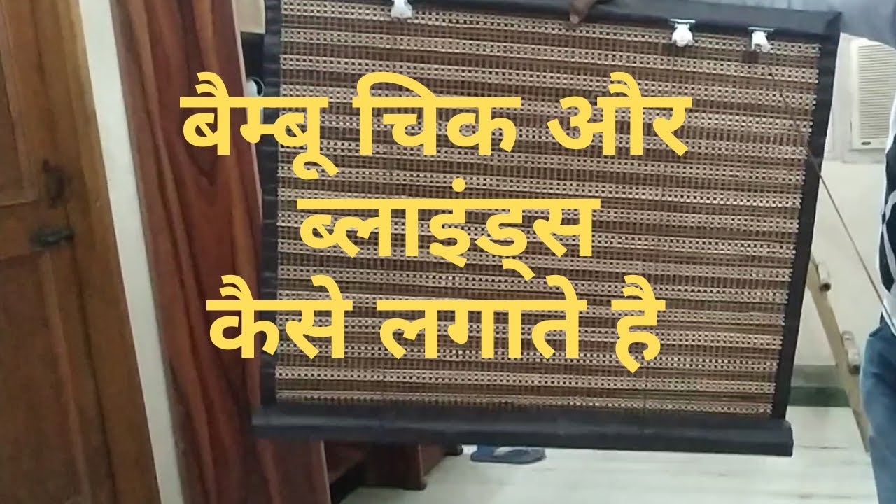 Bamboo Chick Installation - Full Coverage  | Window Blinds | Bamboo Chic | Blinds  | Bans chick