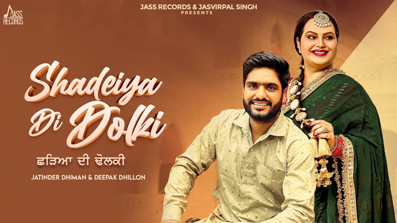Shadeiya Di Dolki (Official Video) Jatinder Dhiman & Deepak Dhillon | Jung Sandhu | Jass Records