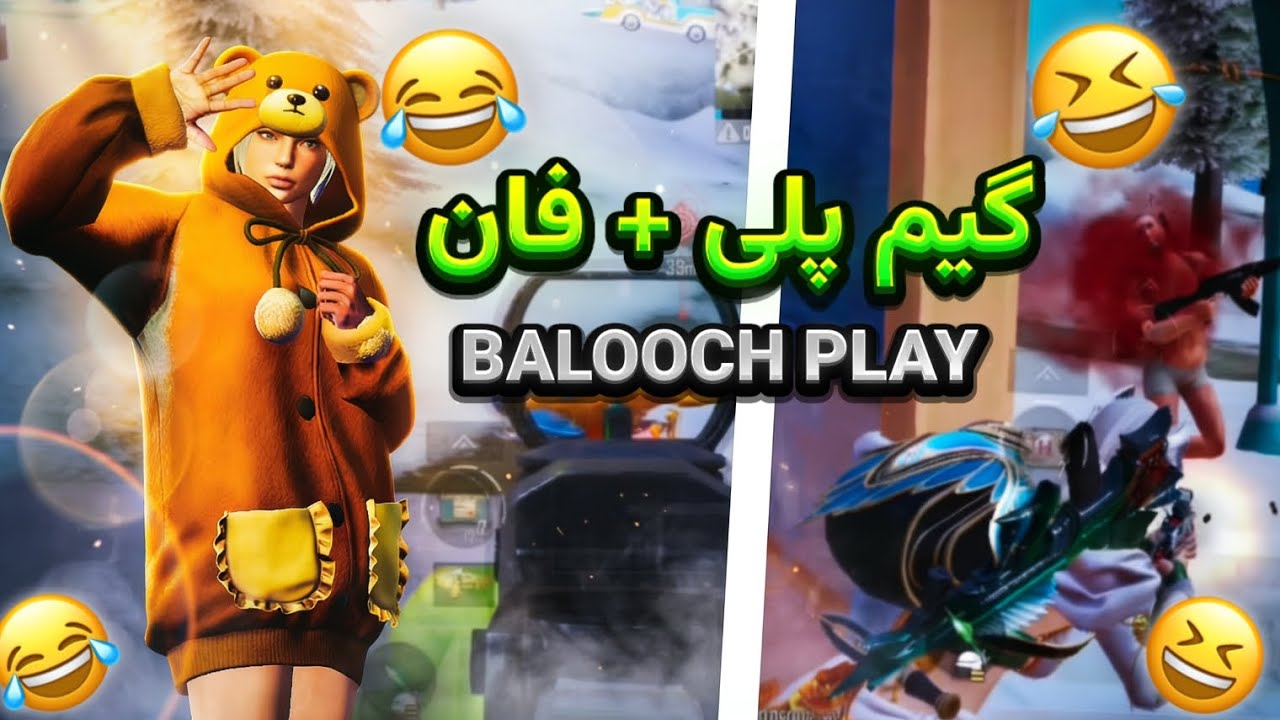 مواظب باشییید که سمی نشید 😂🤝💔 This PUBG Match Went Completely Wrong 😂😆😆#pubgmobile 